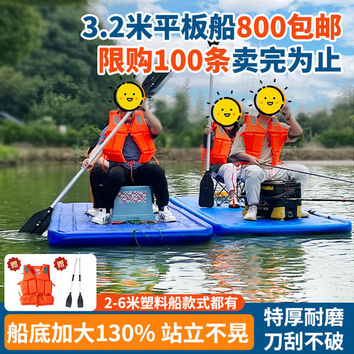 塑料船平板可用10年好用不贵