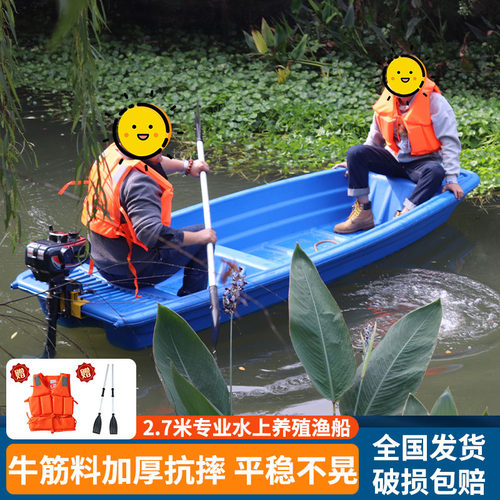 618新品钓鱼船加厚牛筋养殖捕鱼观光加宽平头双层钓鱼专用塑料船