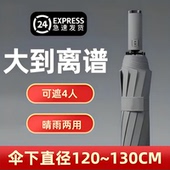 全自动大雨伞加大加固加厚抗暴风雨折叠伞大号男士 遮阳伞结实