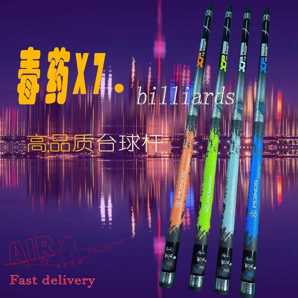 黑科技台球杆无大中头