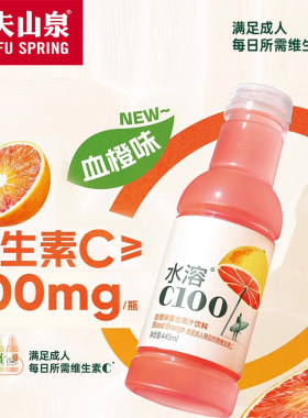 农夫山泉水溶c100复合果汁饮料445ml装柠檬味维生素C饮料