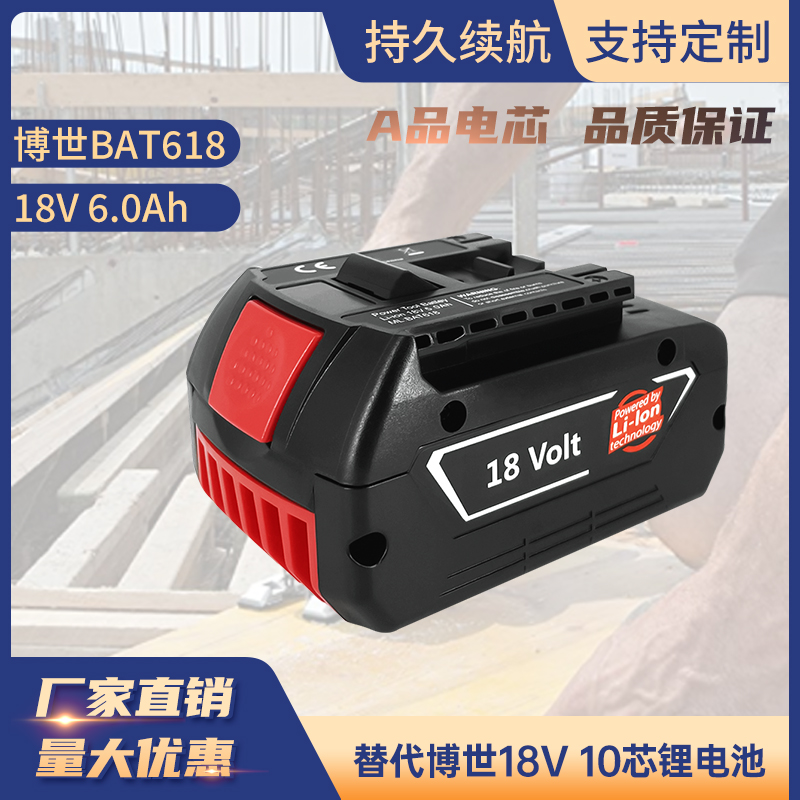 适用BOSCH博士18V锂电池电池包4.0AH5.0AH6.0替代工具充电电池