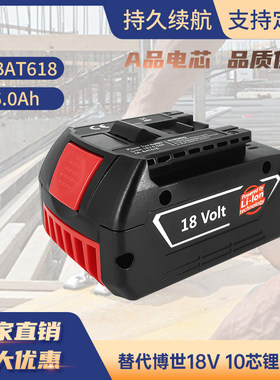 适用BOSCH博士18V锂电池电池包4.0AH5.0AH6.0替代工具充电电池