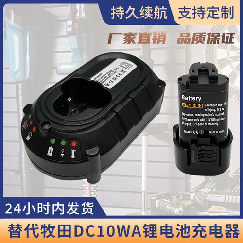 全新适用BL101310.8V充电器