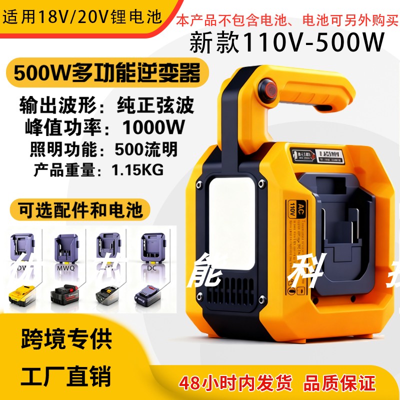 110V-500W纯正弦波逆变器