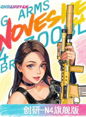 创研N4官方旗舰版新批次优化版 无高低差 无色差 高性价比NOVESKE