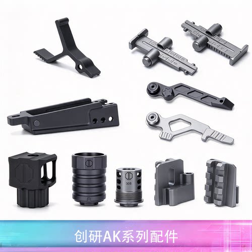 AK配件战术快慢机拨片AKA/DS标尺