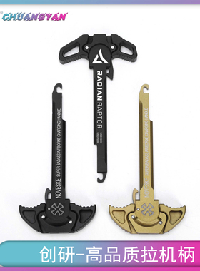 N4拉机柄大G拉机柄航空铝CNC LDT通用数据回膛空挂释放兼容 创研