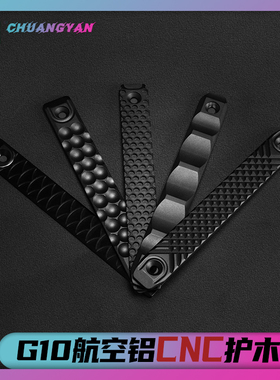 金属护木片矩阵龙鳞航空铝CNC MLOK KEYMOD通用鱼骨配件创研玩家