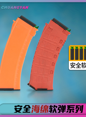 ak弹夹软弹aka弹鼓 任翔102短蛋夹DS食铁兽 斗趣PP19原厂创研玩家