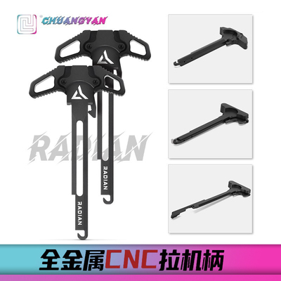 创研电动玩具全金属拉机柄竞技