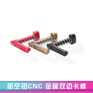 Si竞技卡榫 左右双边联动LDT 司俊 精机AR弹夹释放按钮 改装配件