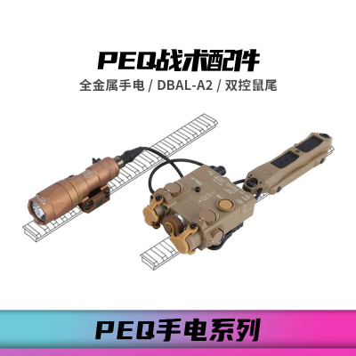 创研强光手电激光指示器PEQ鼠尾