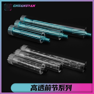 SQB通用CQB透明套件前总成 创研玩家彩色配件初音系列二次元蓝粉