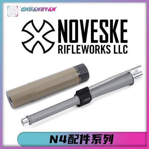 创研N4玩具配件N4外管导气托芯