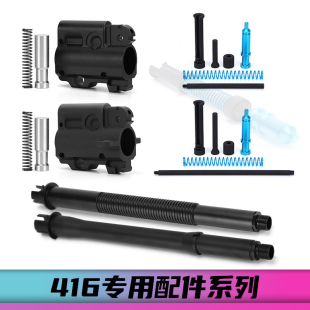 饰 导气装 高品质CNC创研玩家 金属管座 LDT416司骏416smr专用前截