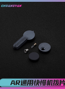 创研LDX数据快慢机背盖 司骏锦明精击通用卡榫释放 网球拍小配件