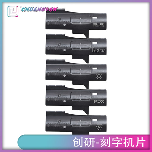 创研配件机片LDT数据空挂TR1BCM