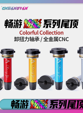 金属尾顶大全 精击PDX slr sr16司骏m416司马LDX锦明SP任翔AK创研