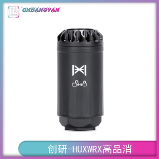 创研玩家HUXWRX消音器高品质复刻 航空铝材质高精度加工 阳极氧化
