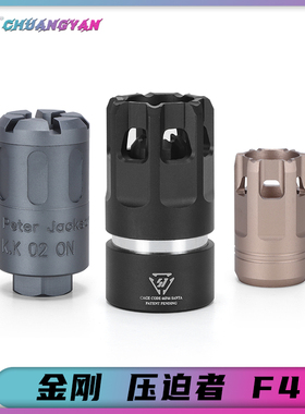 压迫者SI装饰消 补偿全金属快拆消音器逆牙14mm螺纹精击司马司骏