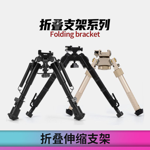 导轨通用AWM可折叠伸缩支架V8V9