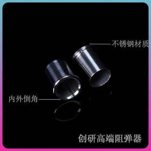 水阻弹器不锈钢金属内管通用气密五代软弹改装配件 创研玩家