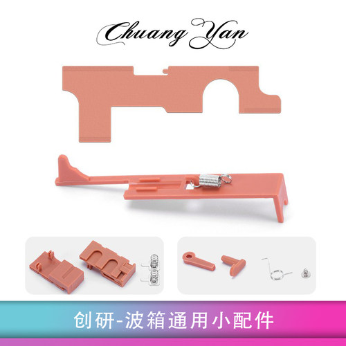 创研玩具配件拉桥导电片供电模块