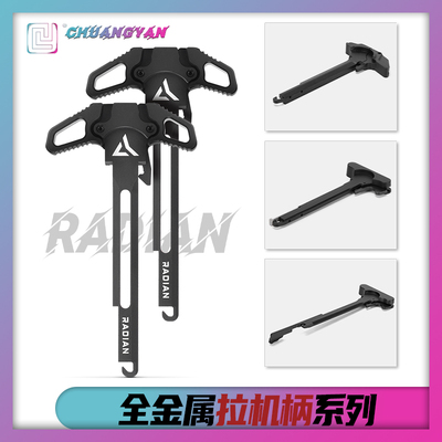 创研电动玩具全金属拉机柄竞技