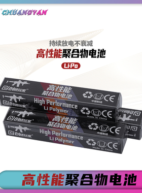 XT30u电池大容量聚合物11.1V 20c 通用 小田宫 sm 7.4V 创研玩家