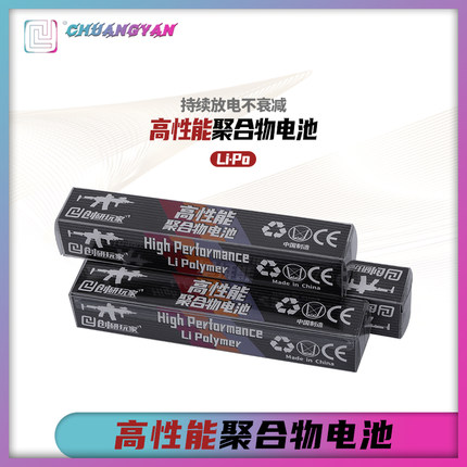 XT30u电池大容量聚合物11.1V 20c 通用 小田宫 sm 7.4V 创研玩家