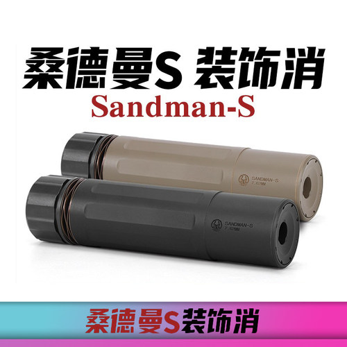创研全金属N4消音器桑德曼配件