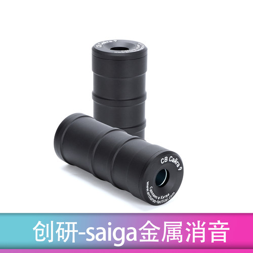 saiga12消音器通用14mm螺纹接口