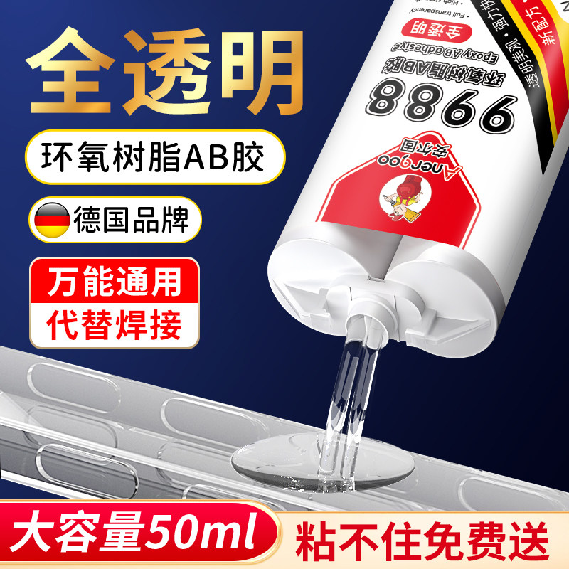 进口强力ab胶水透明环氧树脂AB胶										