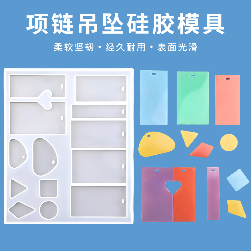 水晶滴胶diy吊坠硅胶模具材料装