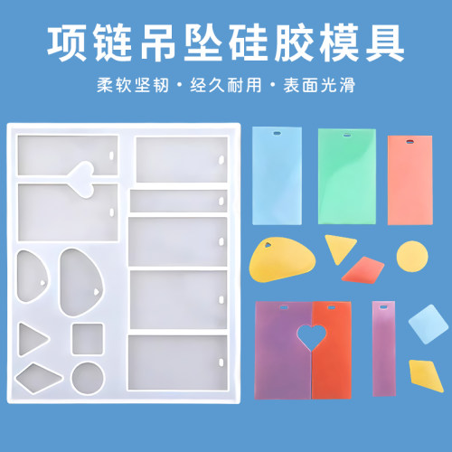 水晶滴胶diy吊坠硅胶模具材料装