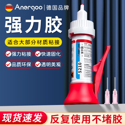 德国强力5210万能胶水超粘补鞋胶