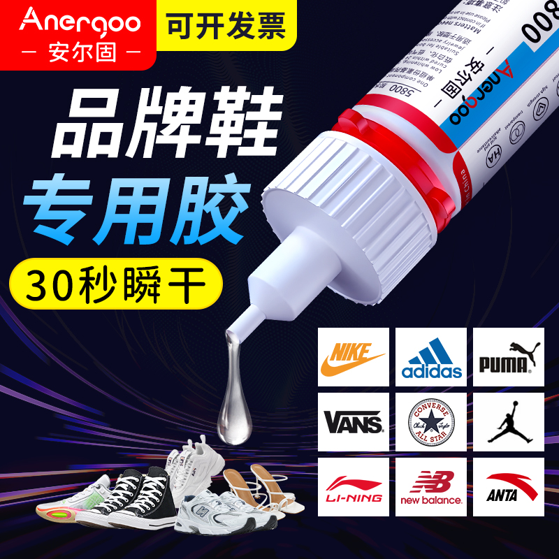 德国进口补鞋专用超强力防水软胶