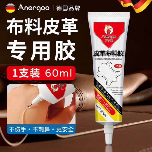 安尔固皮革专用软胶粘皮具粘合剂
