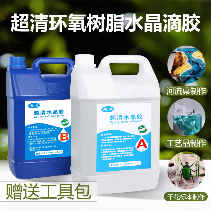 环氧树脂AB胶高透明滴胶diy材料