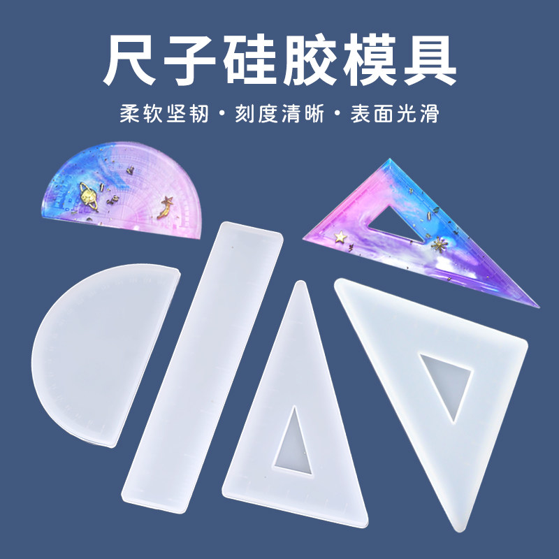 水晶滴胶diy文具硅胶模具材料套装 环氧树脂ab胶手工标本制作工具,文具电教/文化用品/商务用品,胶水,淘宝优惠券,粉丝福利购,淘宝优惠卷