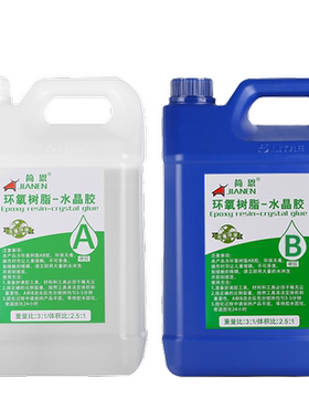 环氧树脂ab胶河流桌手工diy硬胶