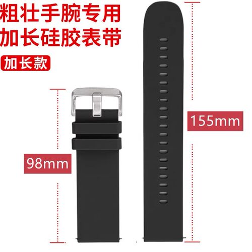 适用华为GT4/GT5Watch粗胖子