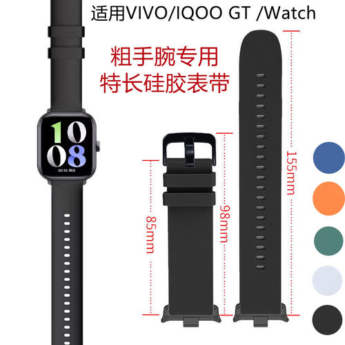 适配vivoGT表带iQOO粗手腕表带