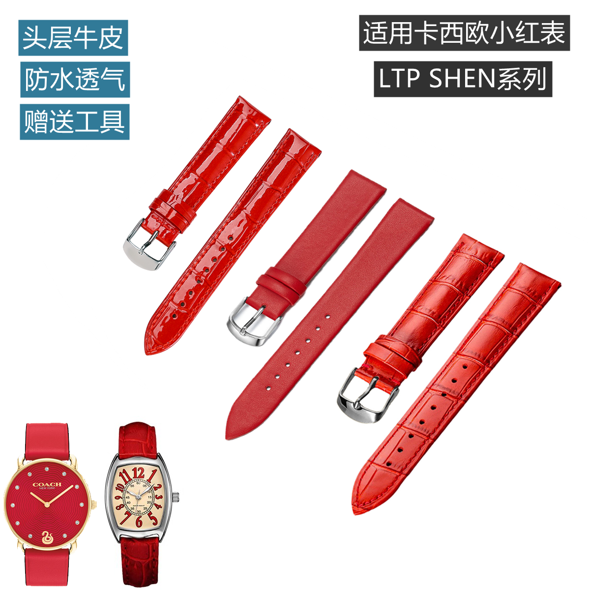 适配卡西欧头层牛皮SHEN小方表带LTP-V007/004与小红表LTP-1208