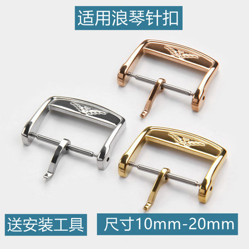 代用浪琴表扣配件 L4表带手表针扣表扣名匠 嘉岚瑰丽皮带针扣表扣