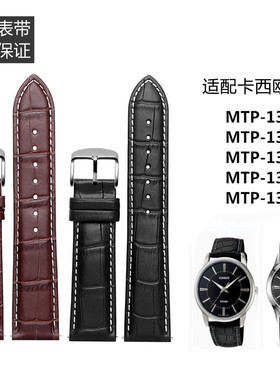 适用卡西欧男士真皮竹节表带MTP1183 1303 1302 1170 1381 1384等