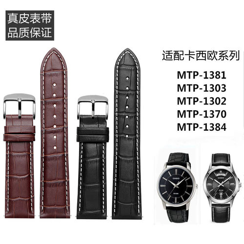 适用卡西欧男士真皮竹节表带