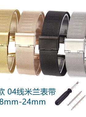 手表表带单扣薄款米兰网