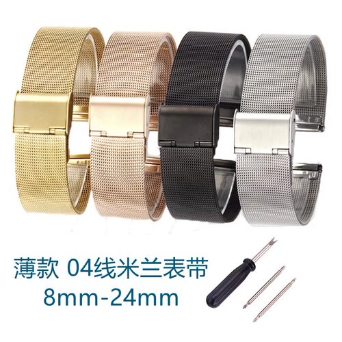 手表表带单扣薄款米兰网